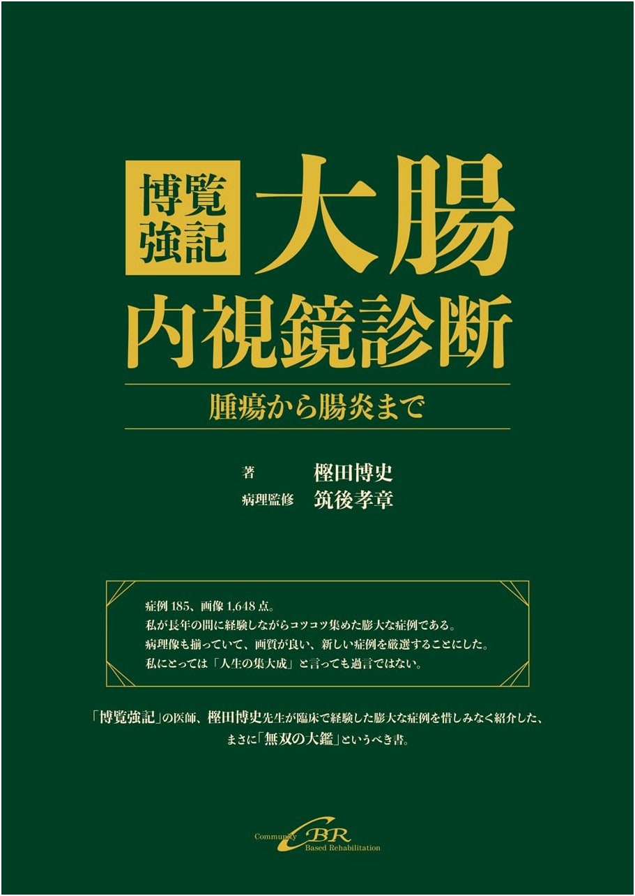 Encyclopedic Guide to Colon Endoscopy Diagnosis: From Tumors to Colitis