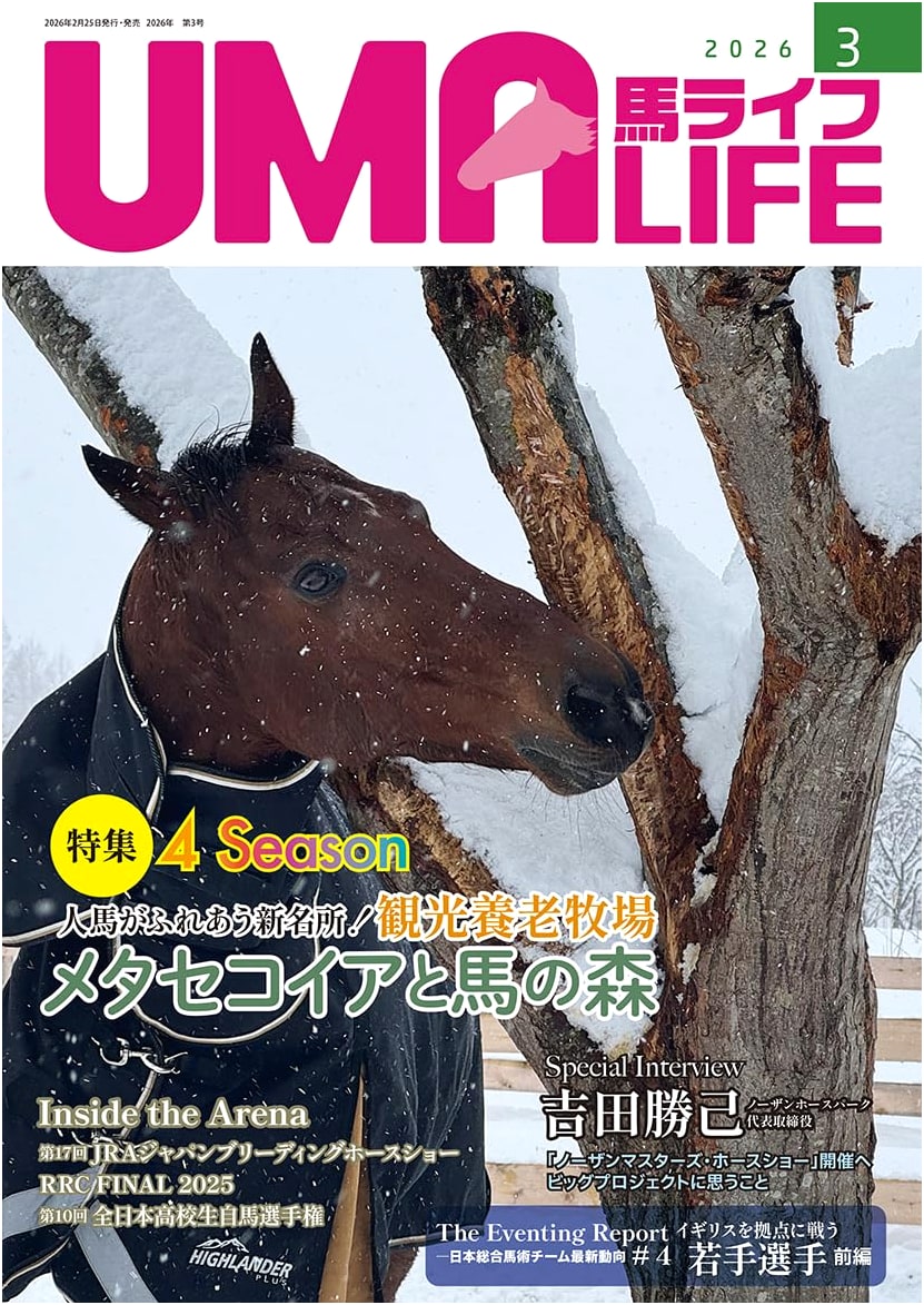 UMA LIFE 2026: Issue No. 3