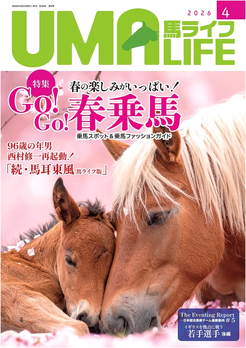 UMA LIFE: 2026, Issue No. 4