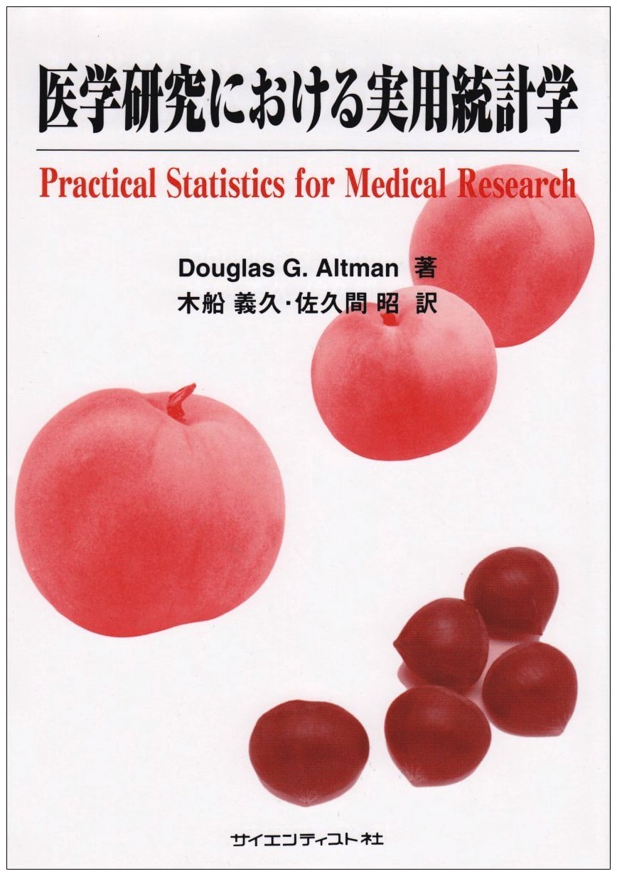 Practical Statistics for Medical Research by Douglas G. Altman