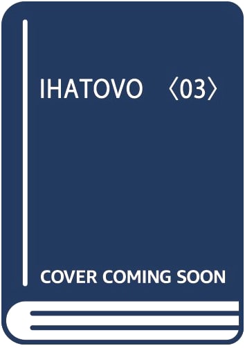 Ihatov: Based on the Stories of Kenji Miyazawa (Vol. 03)