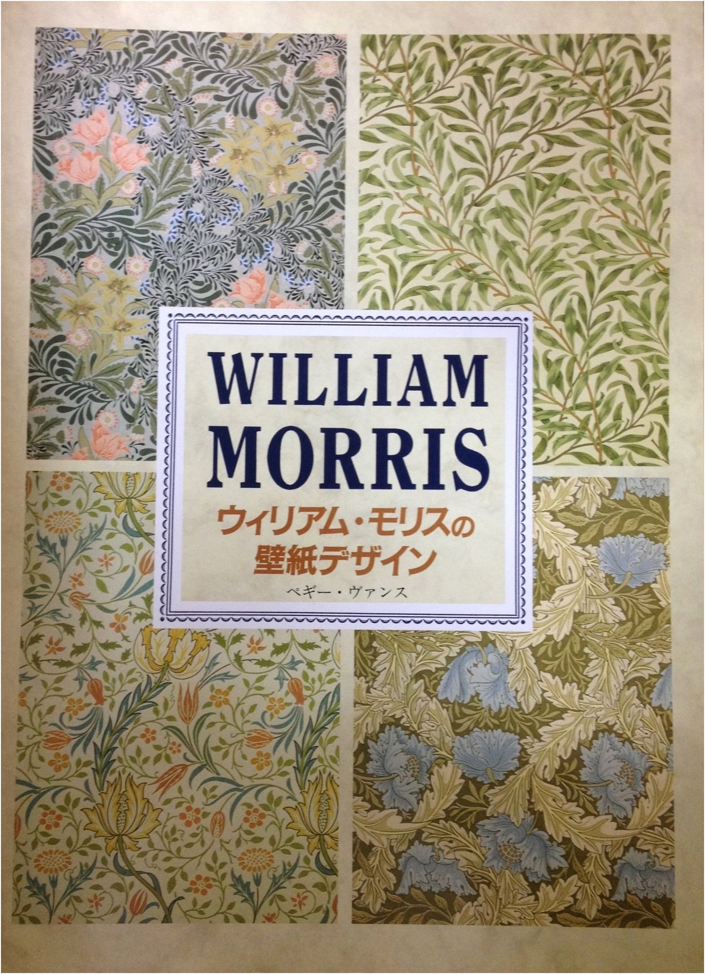 William Morris's Wallpaper Designs