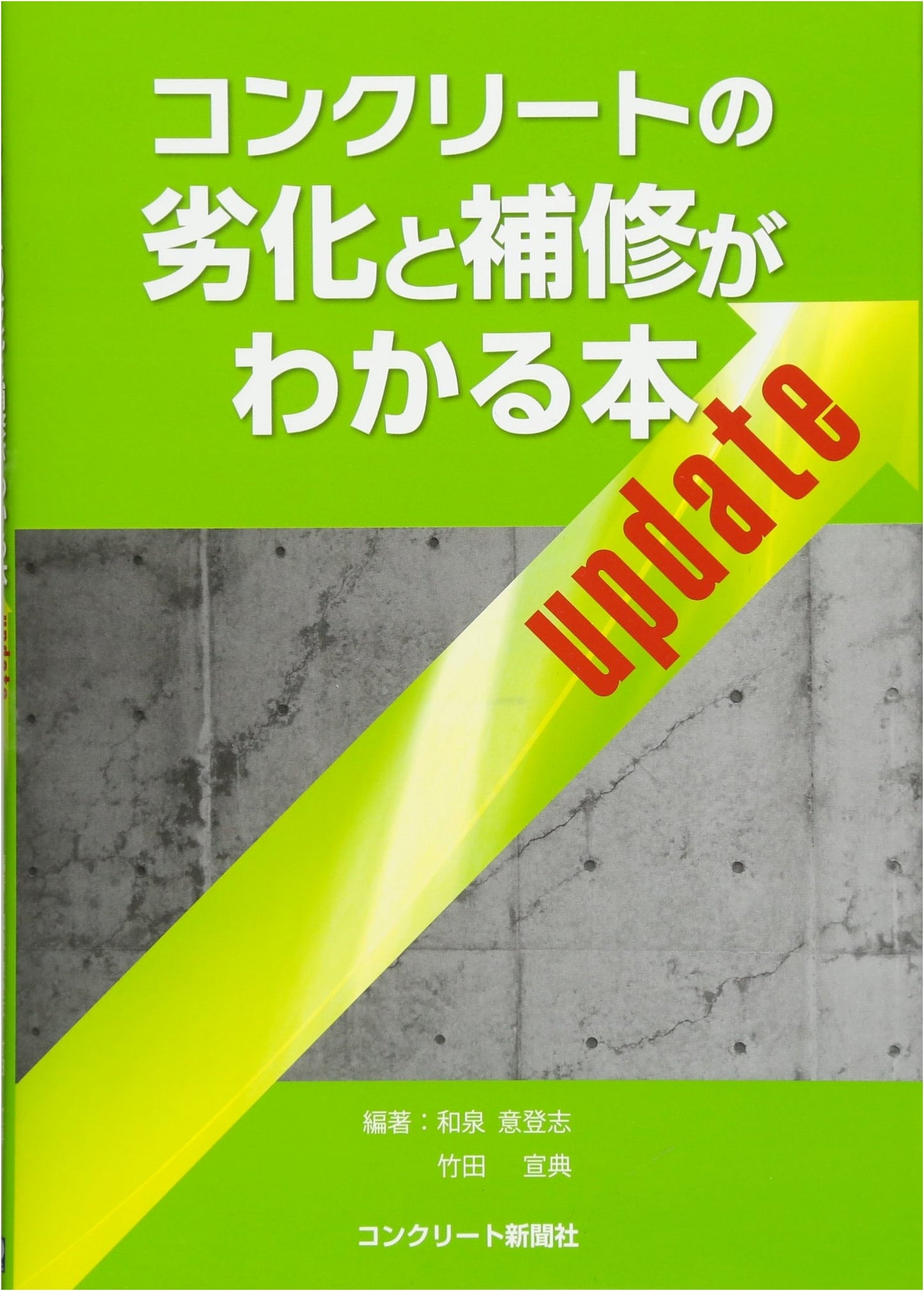 Understanding Concrete Deterioration & Repair: An Updated Guide