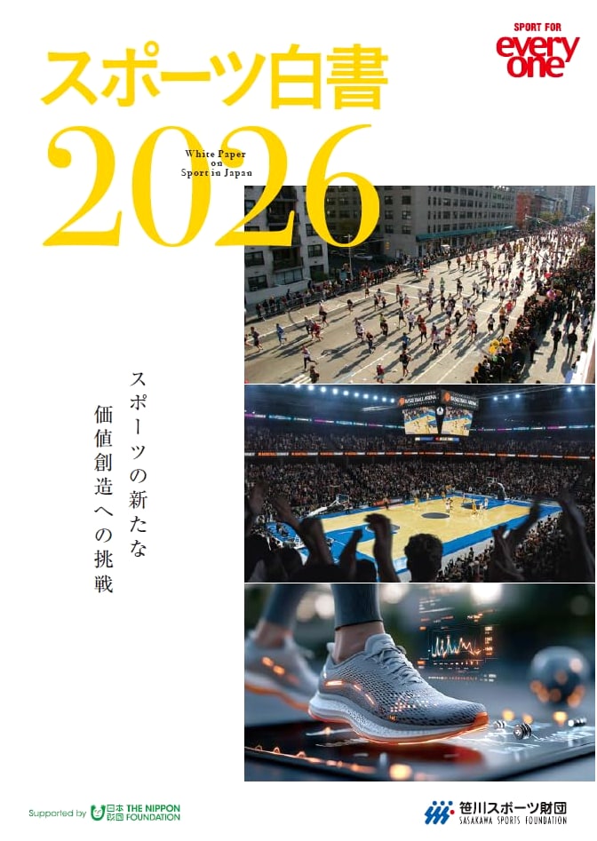 Sports White Paper 2026: Challenges to Create New Value in Sports