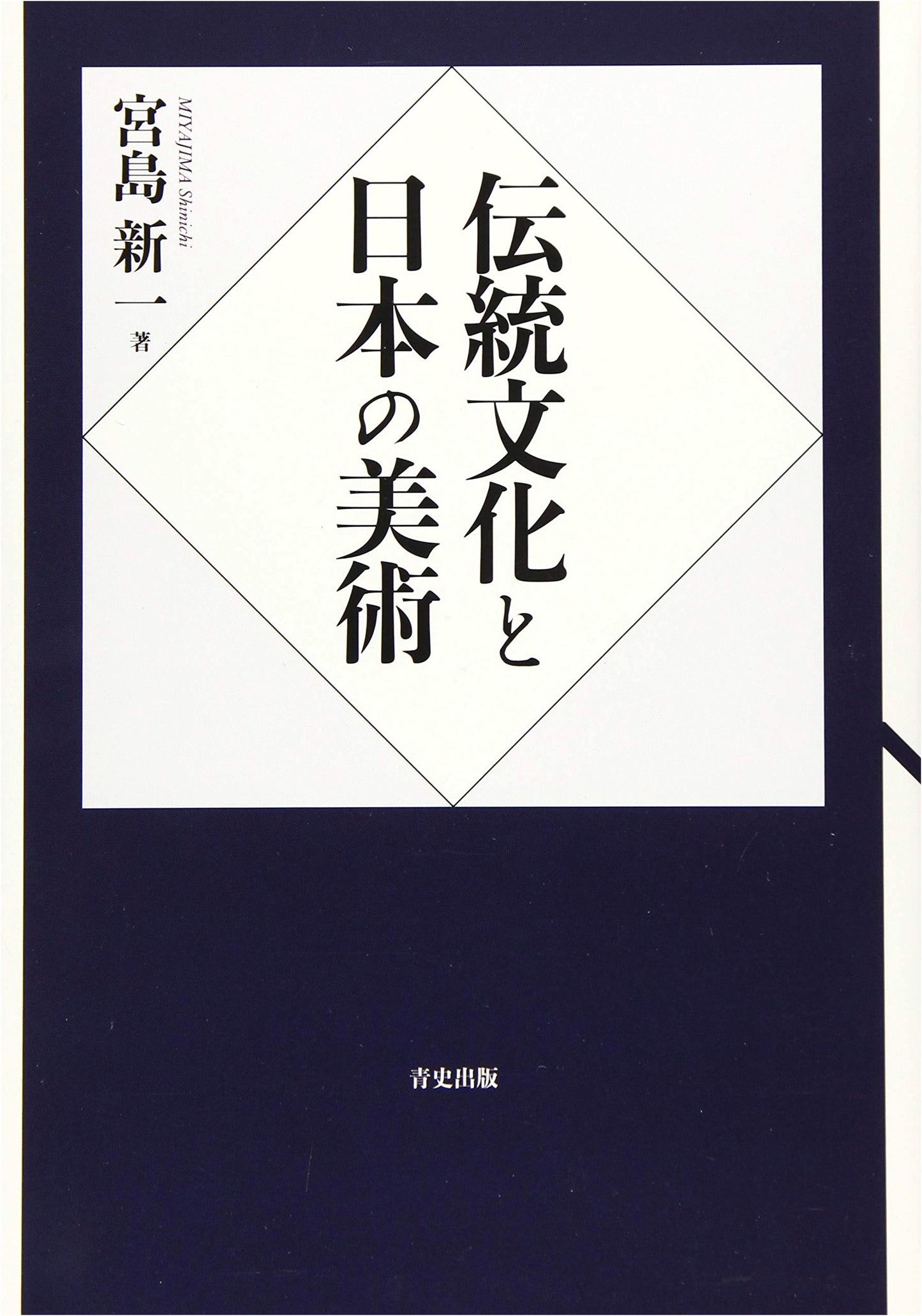 Traditional Culture and Japanese Art
