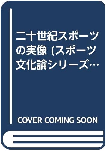 Sports Culture Theory Series Vol. 14