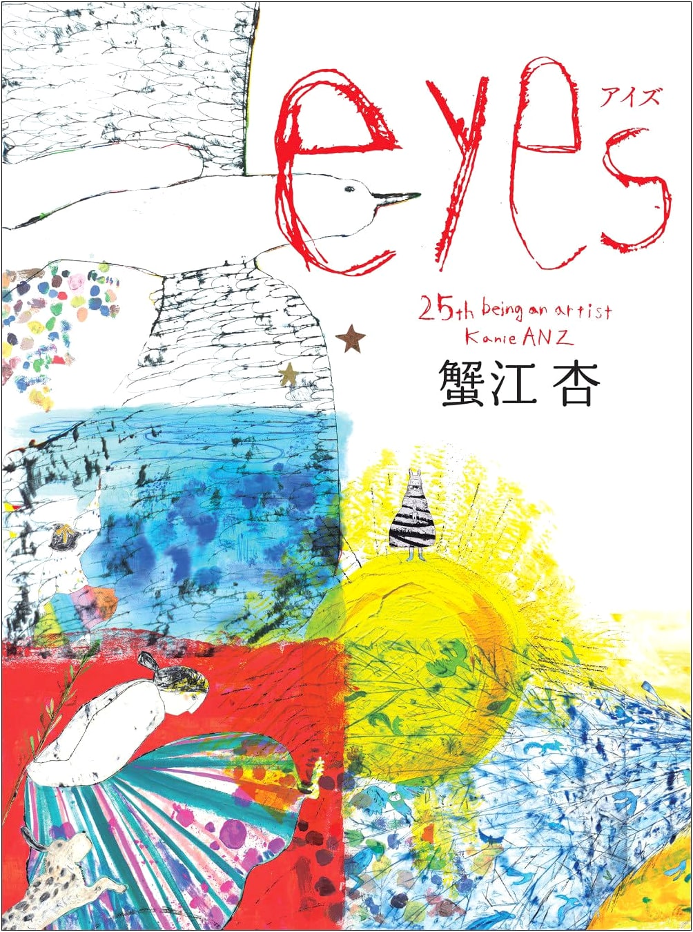 Eyes: 25 Years of Being an Artist