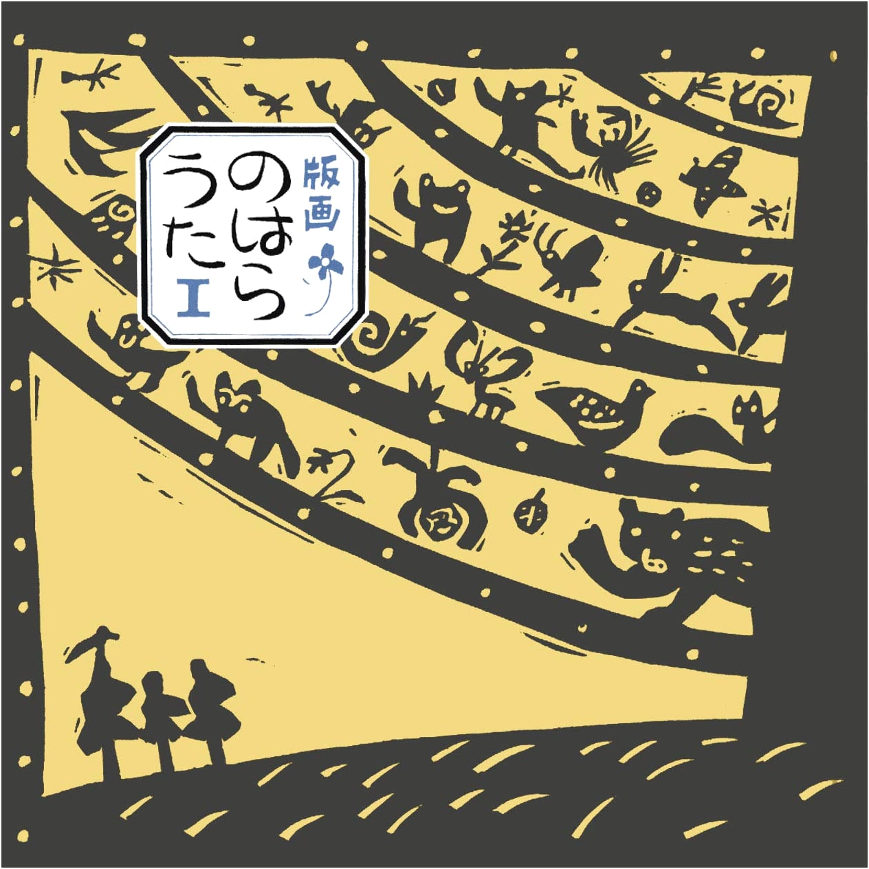 Woodblock Print Songs of the Field, Volume 1