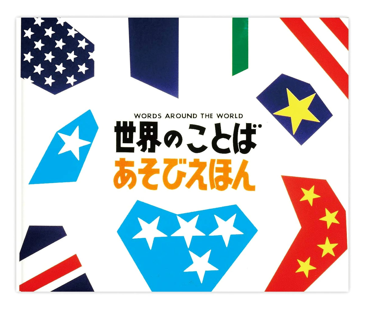 World Language Play Picture Book