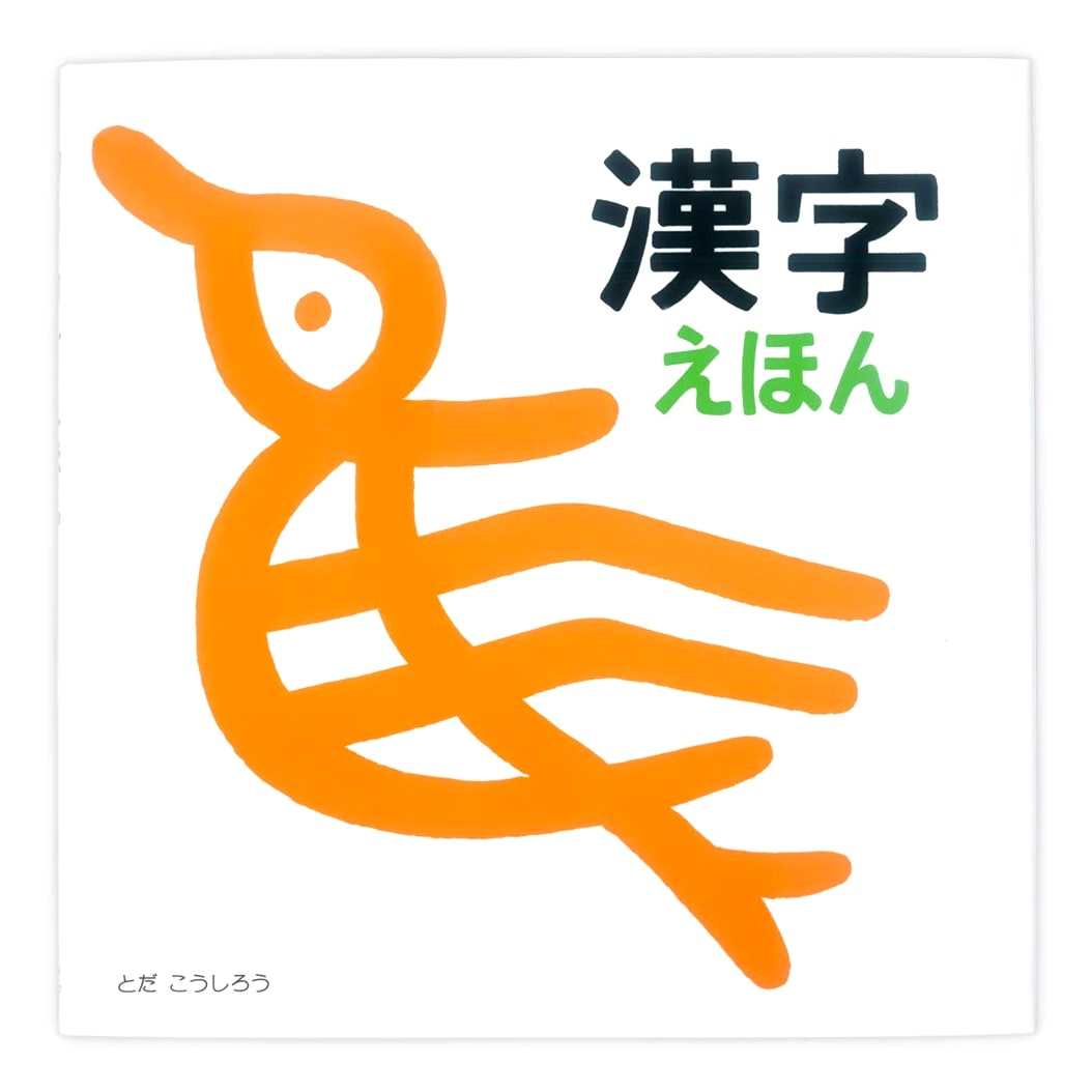 Kanji Picture Book by Toda Design Studio