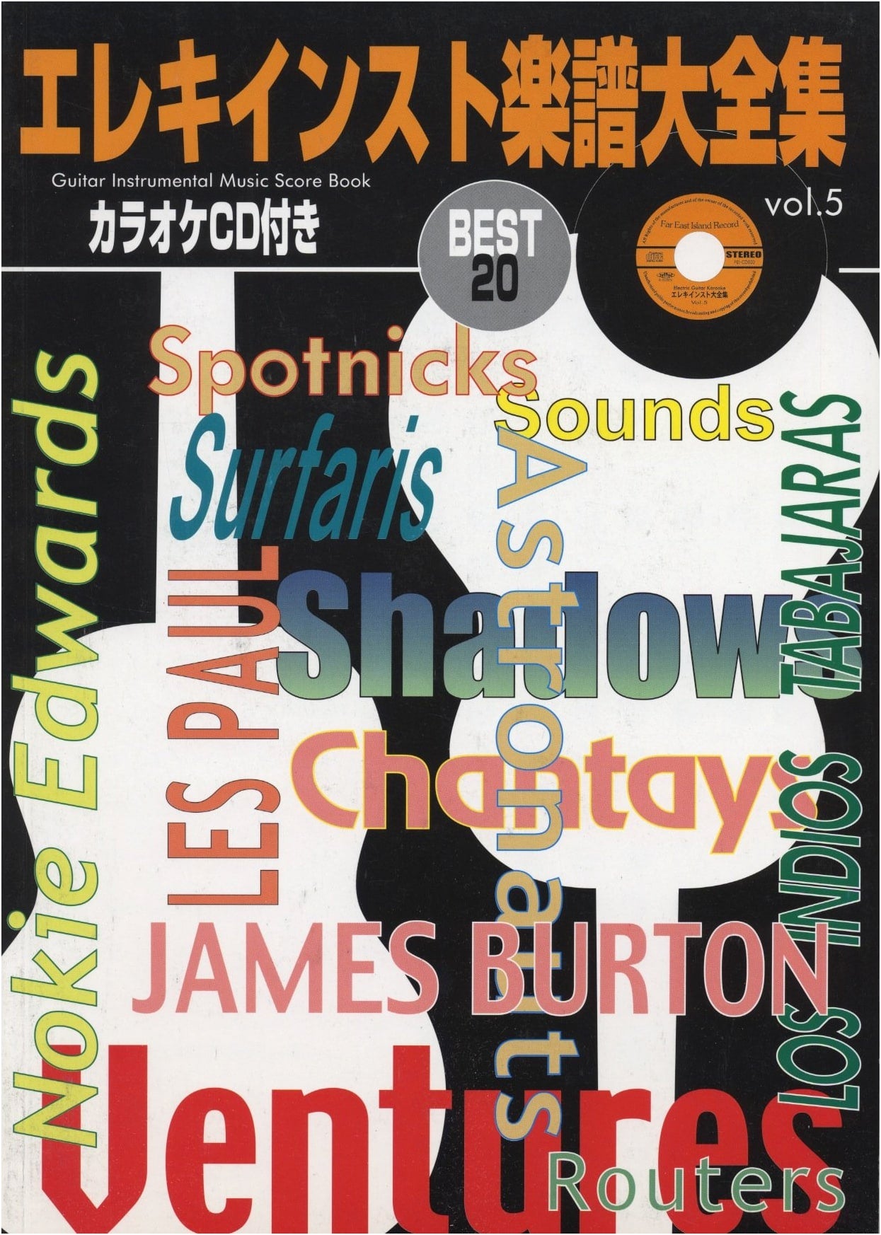 Karaoke CD Edition: Grand Collection of Electric Instrument Music Scores Vol. 5
