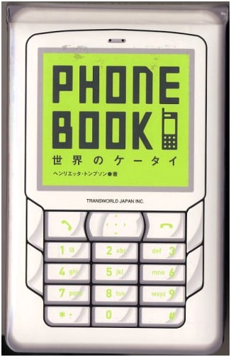 PHONE BOOK - Mobile Phones of the World