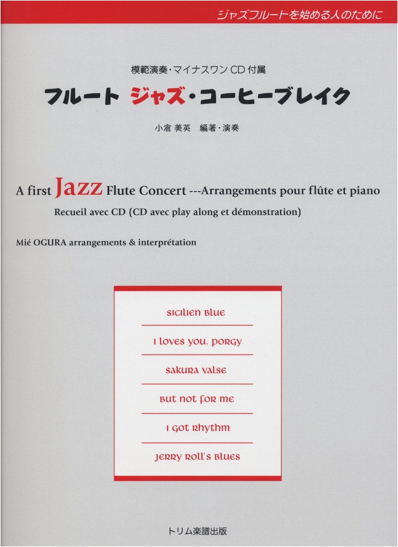 Flute Jazz Coffee Break: Sheet Music with Sample Performance & Play-Along CD
