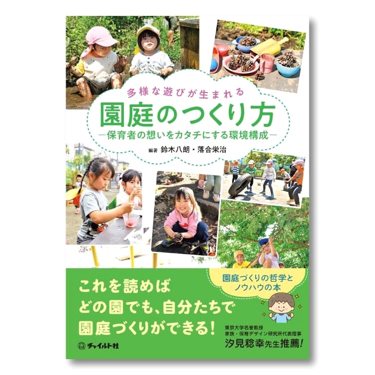 Designing Kindergarten Gardens for Diverse Play: A Guide to Creating Vibrant Outdoor Spaces