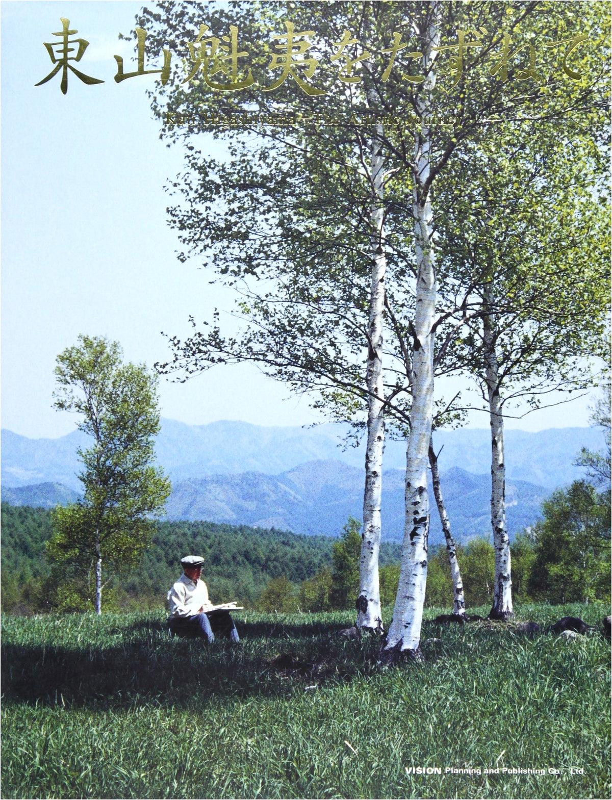Visiting Kaii Higashiyama: Revised and Expanded Edition