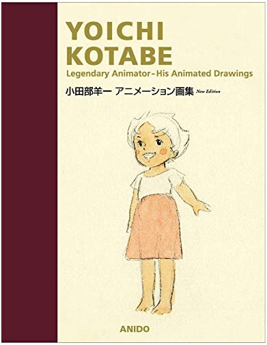 Yoichi Kotabe Animation Art Collection: Legendary Animator-His Animated Drawing