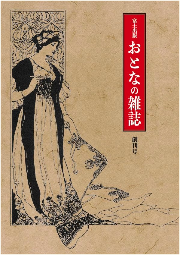 Adult's Magazine