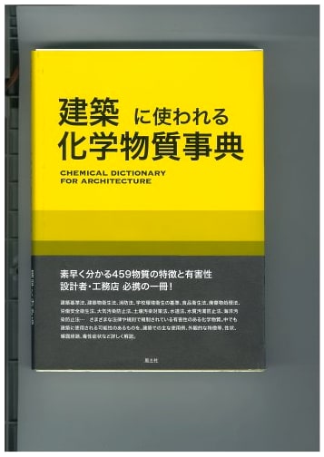 Encyclopedia of Chemical Substances in Architecture