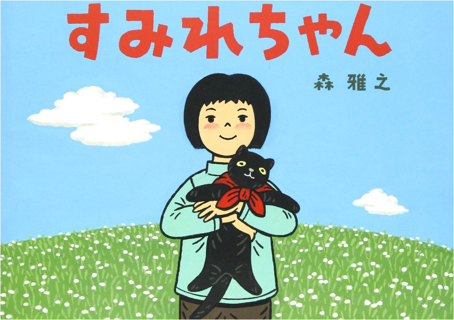 Sumire-chan