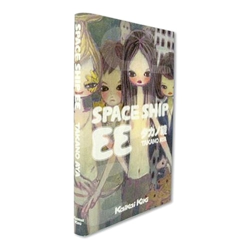 Spaceship EE by Aya Takano