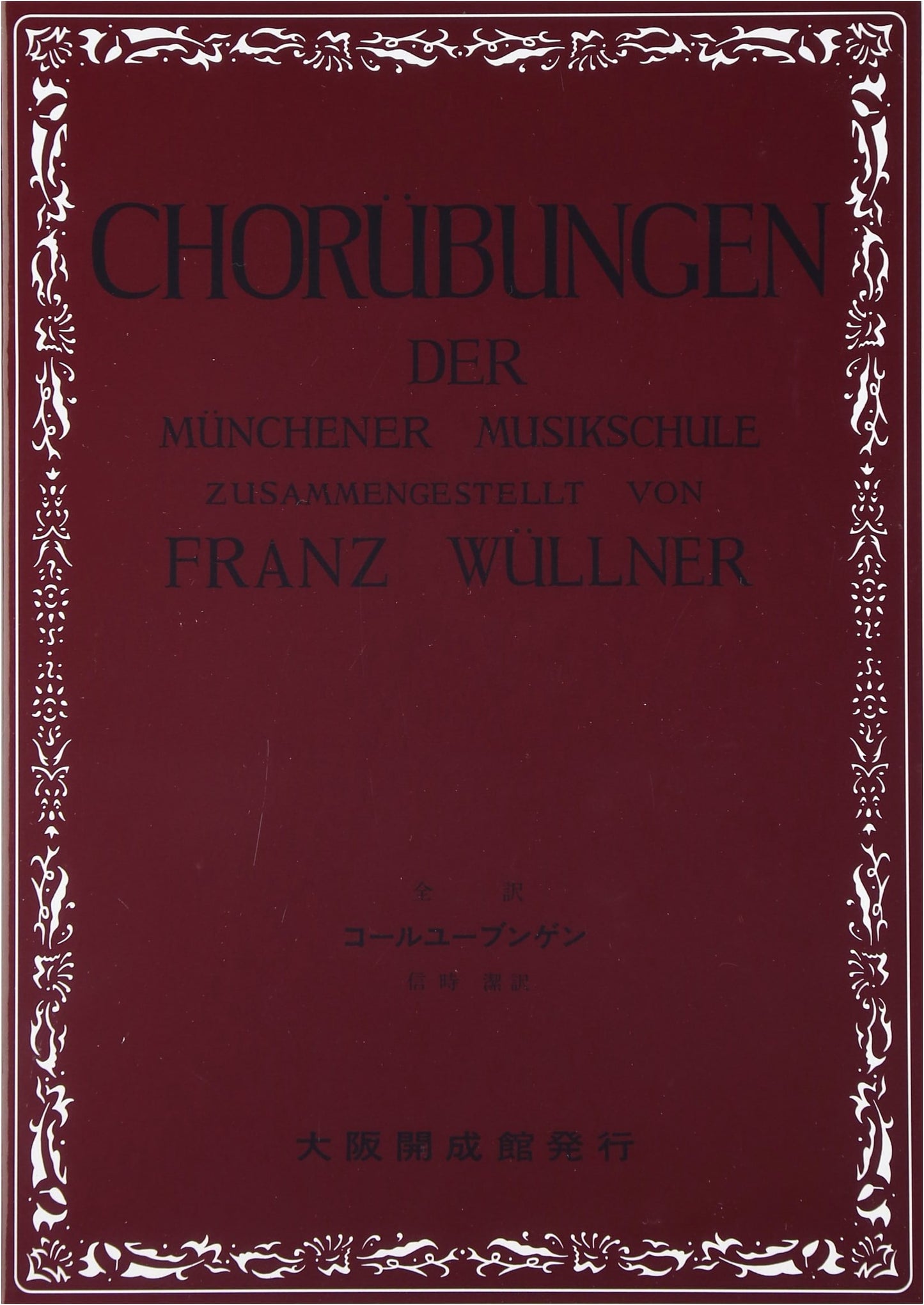 Complete Translation: Call-Eübungen by Franz Werner