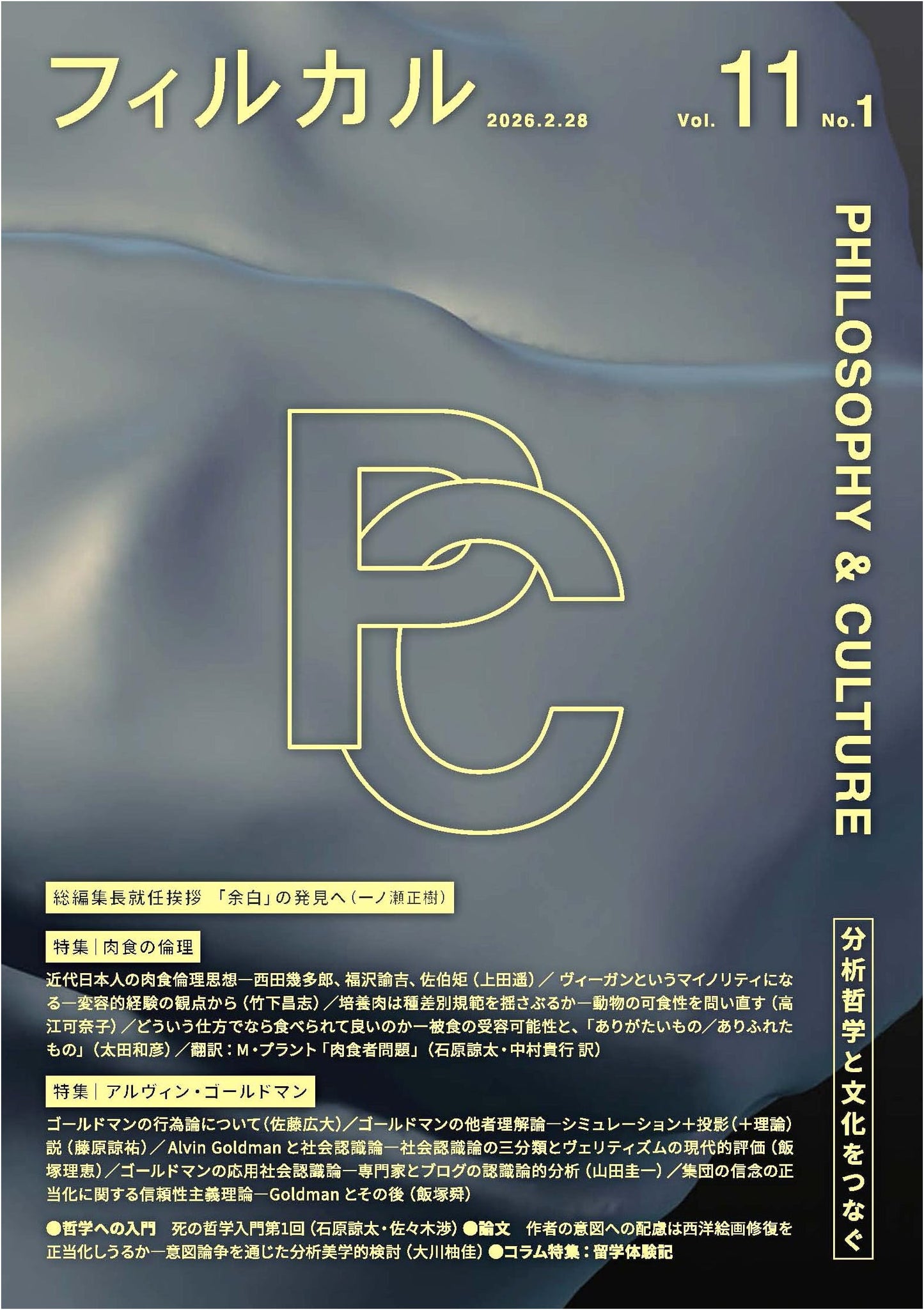 Philcarl Vol. 11, No. 1: Connecting Analytic Philosophy and Culture