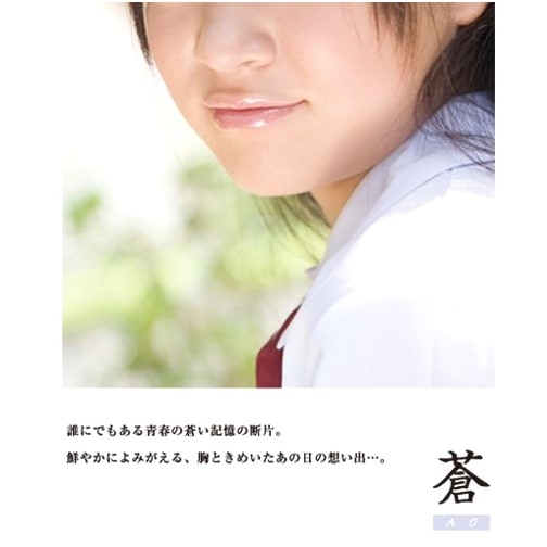 Ao: The Blue — A Poetic Collection from Sanku Publishing
