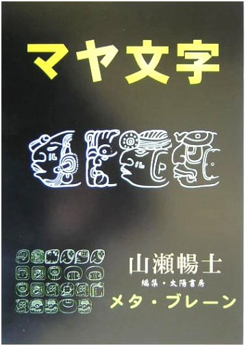 Maya Script POD Edition