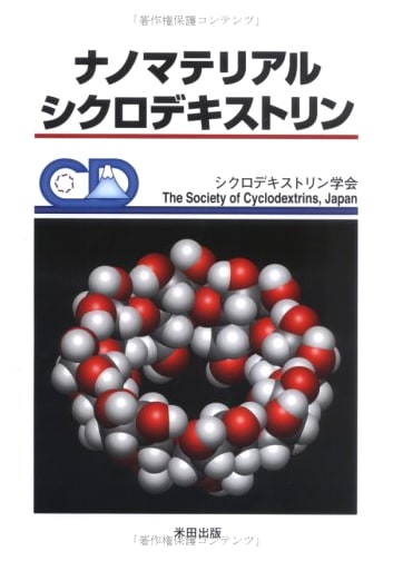 Nanomaterials and Cyclodextrin