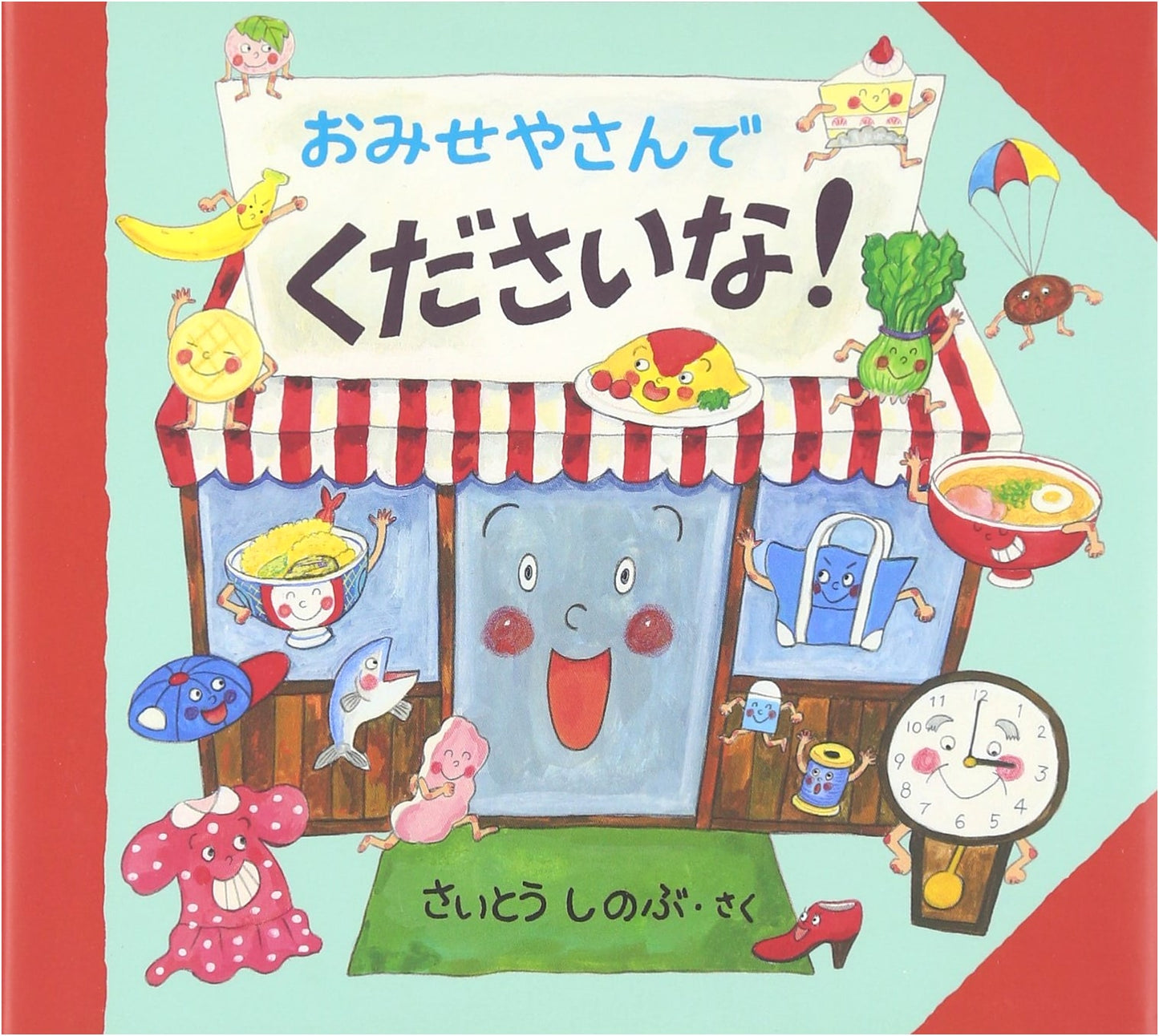 Please Buy From Our Shop!