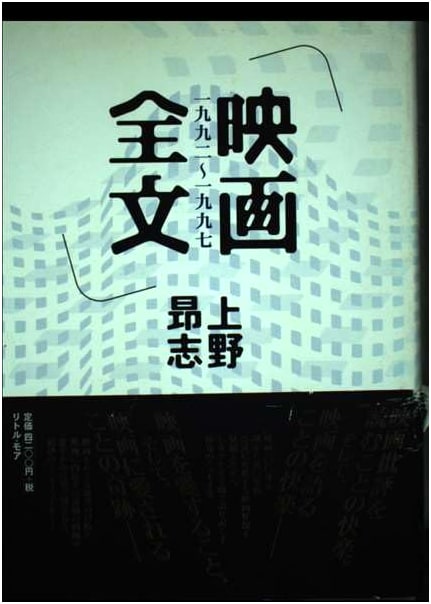 Complete Film Transcripts: 1992-1997