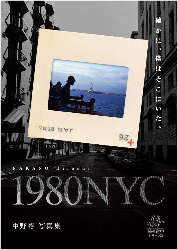 Nakano Yutaka: 1980NYC Photo Book (Journey in Progress)