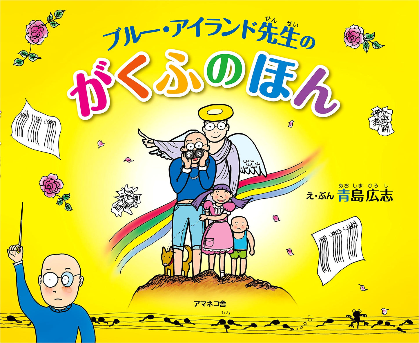 Mr. Blue Island's Sheet Music Book