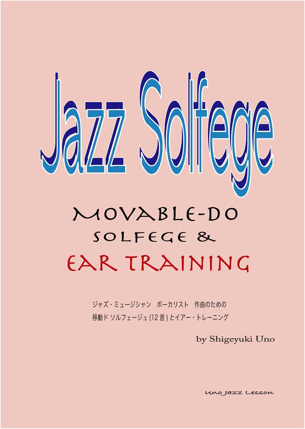 Jazz Solfège: 12-Tone Moveable Do Solfège & Ear Training (Web Audio)