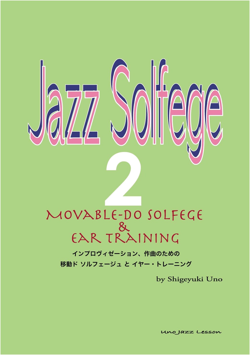 Jazz Solfege 2: Movable Do Solfege & Ear Training for Improvisation (With Web Audio)