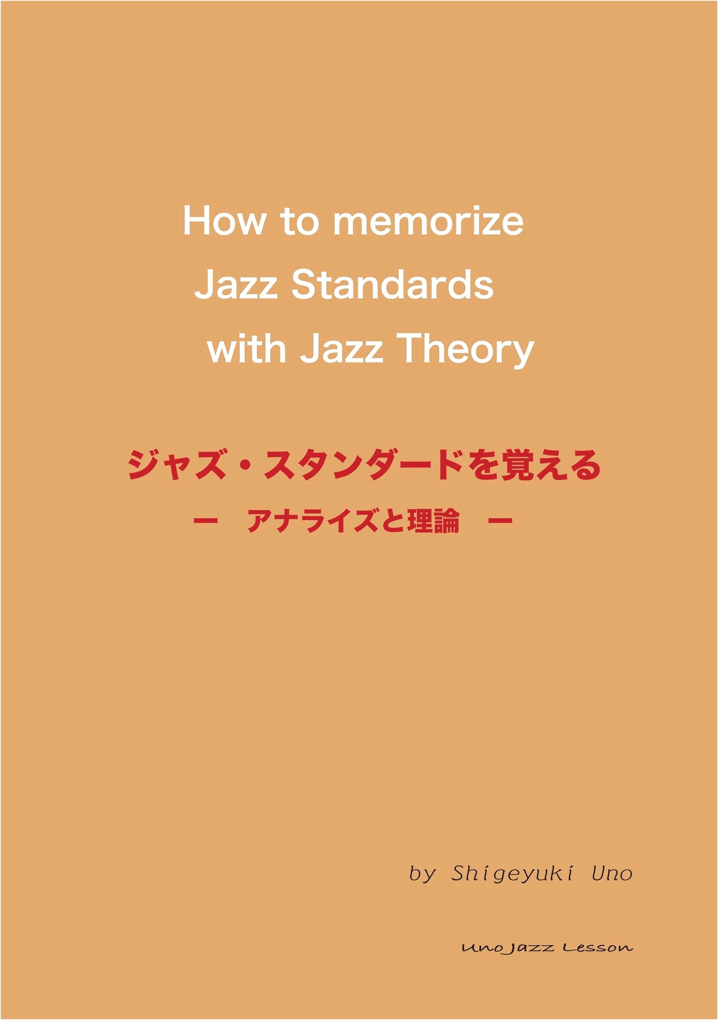 Learning Jazz Standards: Analysis and Theory by Shigeyuki Uno