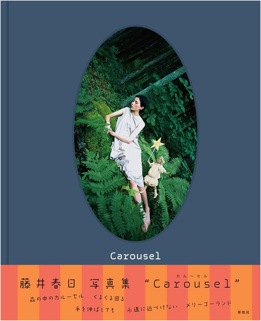 Carousel
