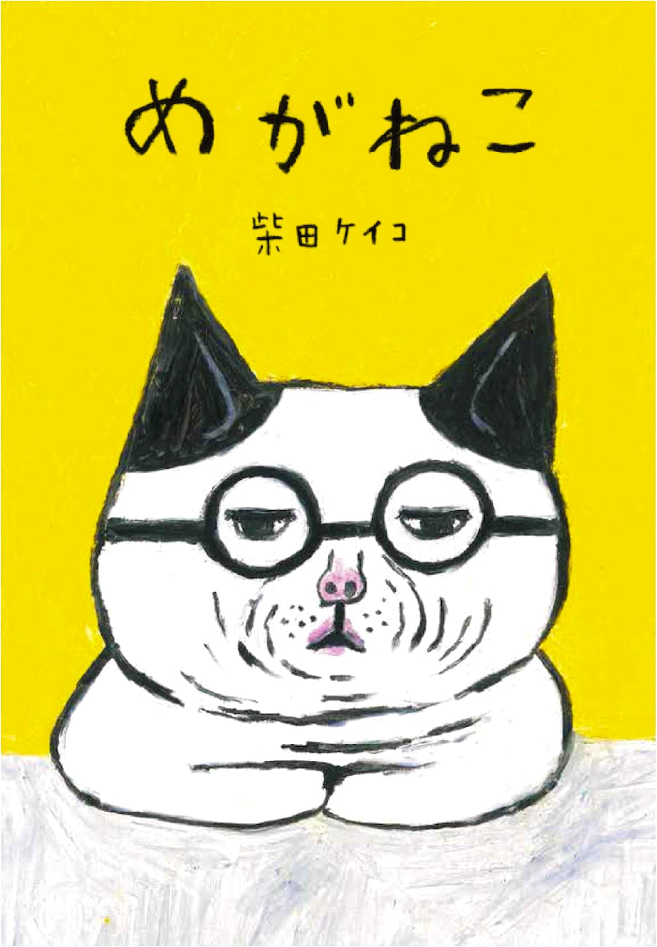 Spectacle Cats: A Japanese Cat Photo Book