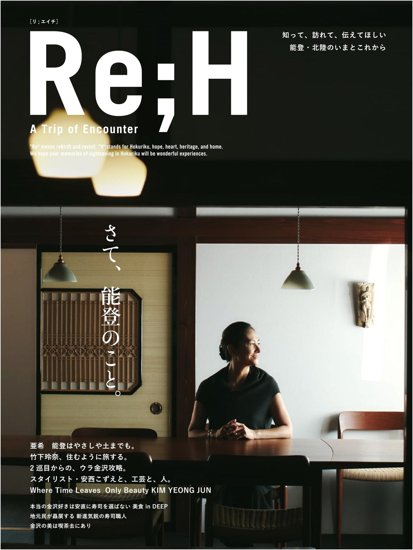 Noto & Hokuriku Reconstruction Guide: Know, Visit, Share the Present and Future - Re;H: A Trip of Encounter