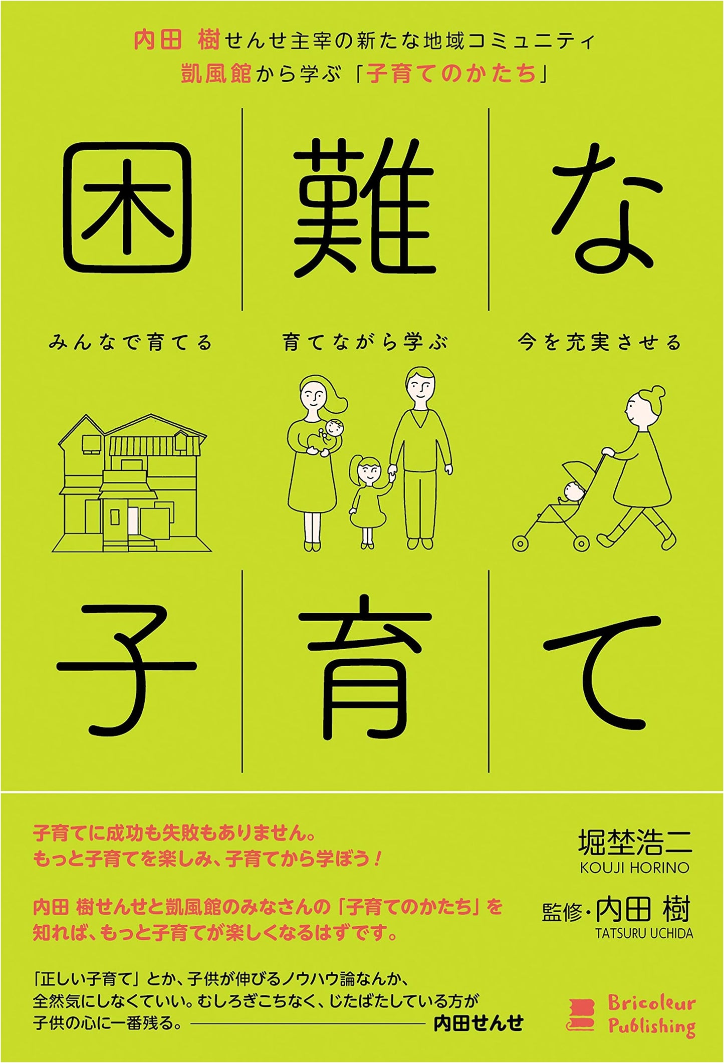 Difficult Parenting: Lessons from Tatsuru Uchida's Gaifukan Community