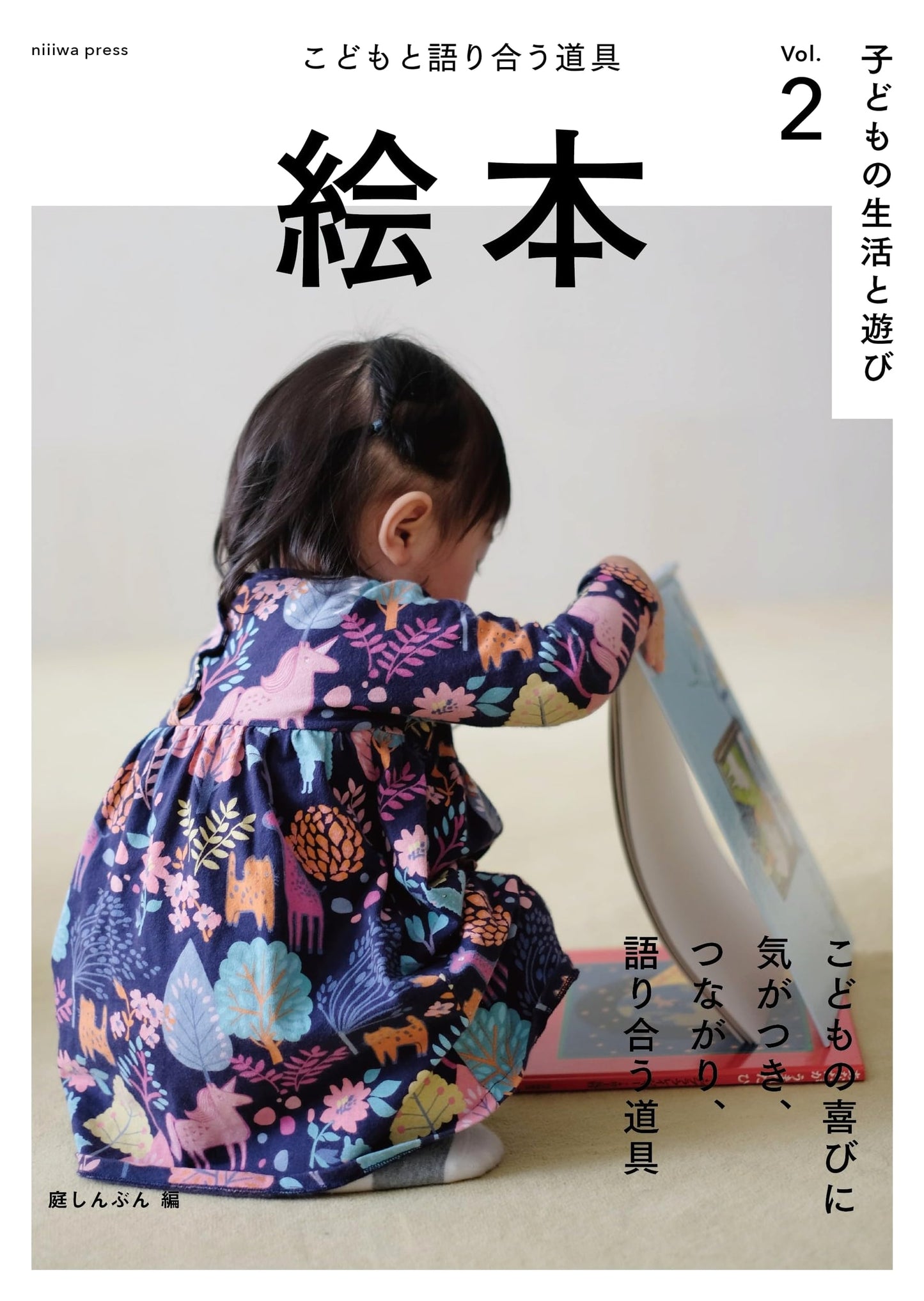 Children's Life and Play Vol. 2: Picture Books - Tools for Communicating with Children