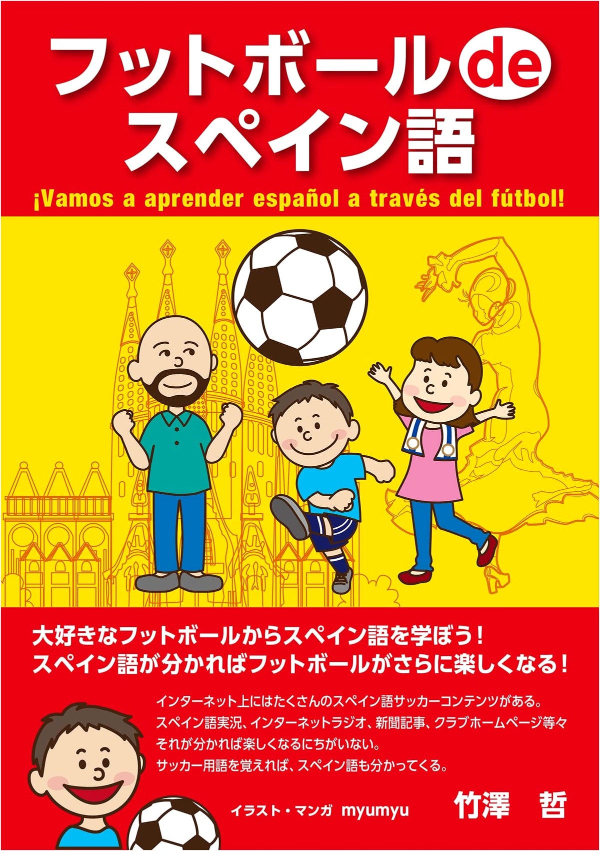 Football de Español: Learn Spanish Through Football