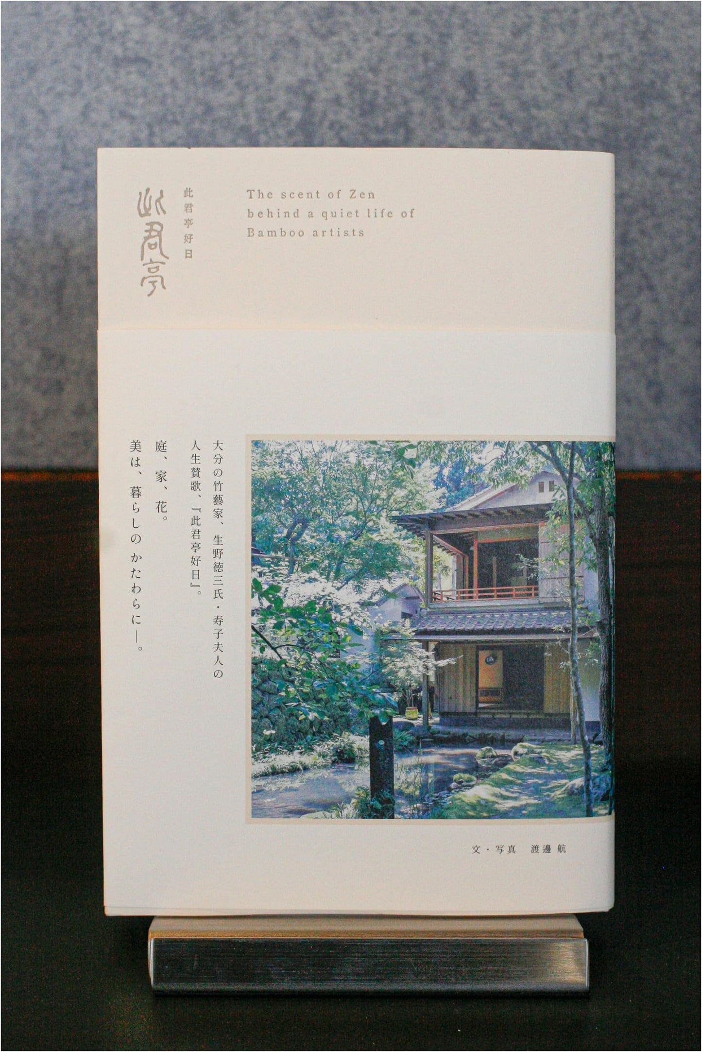 Shikuntei Kōjitsu: The Scent of Zen in a Bamboo Artist's Quiet Life