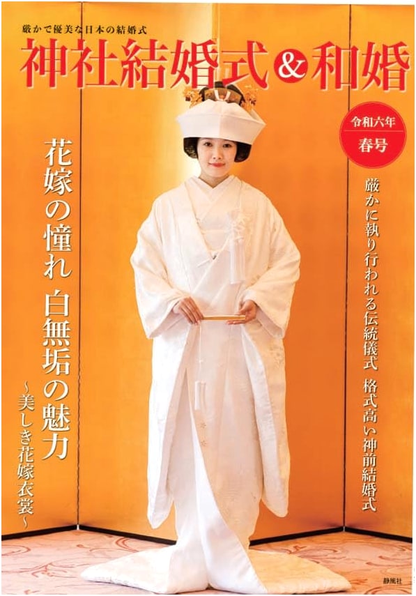 Shrine & Traditional Japanese Weddings: Spring 2024 Guide