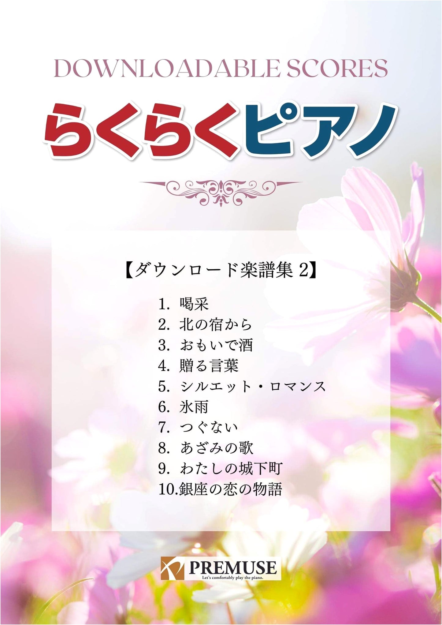 Rakuraku Piano: Downloadable Sheet Music Collection, Vol. 2