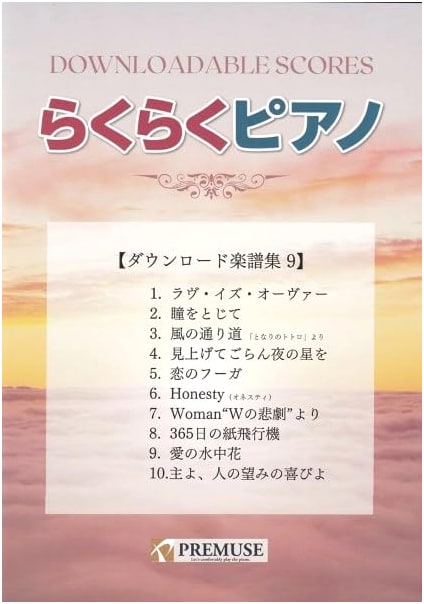 Easy Piano Download Sheet Music Collection, Vol. 9