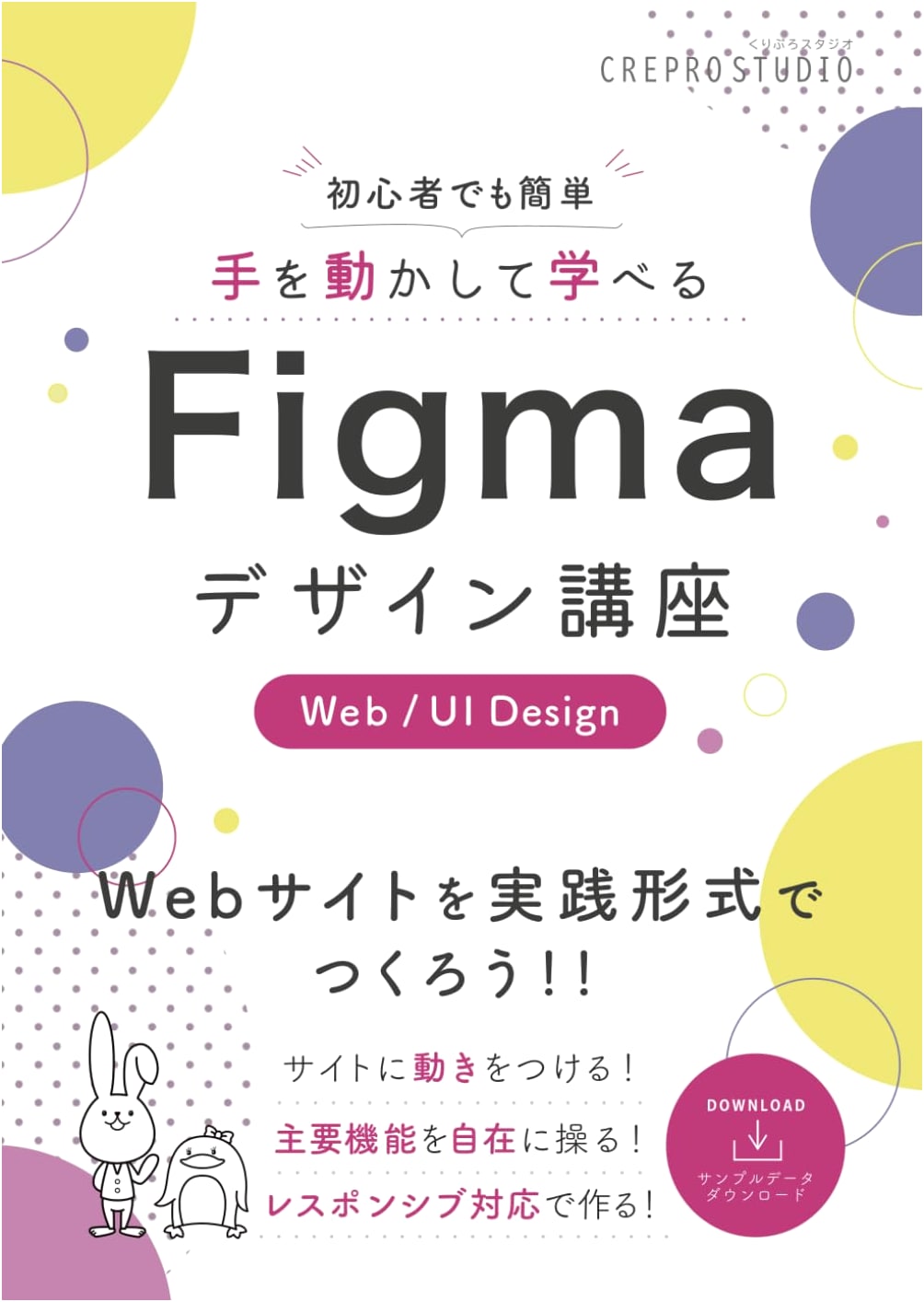 Hands-On Learning: Figma Design Course