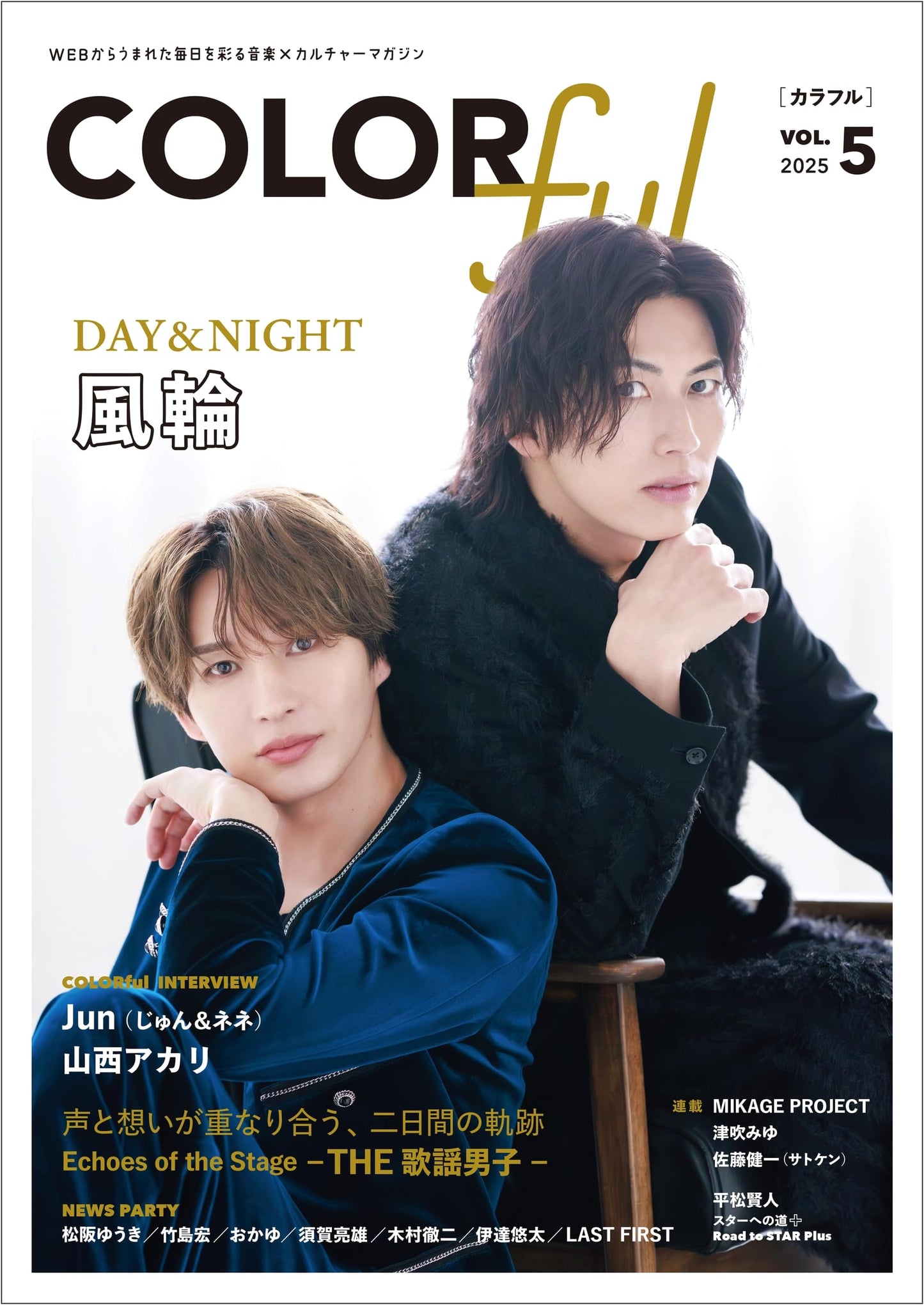 COLORful Vol. 5