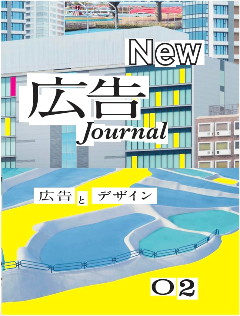 New Advertising Journal Vol. 2