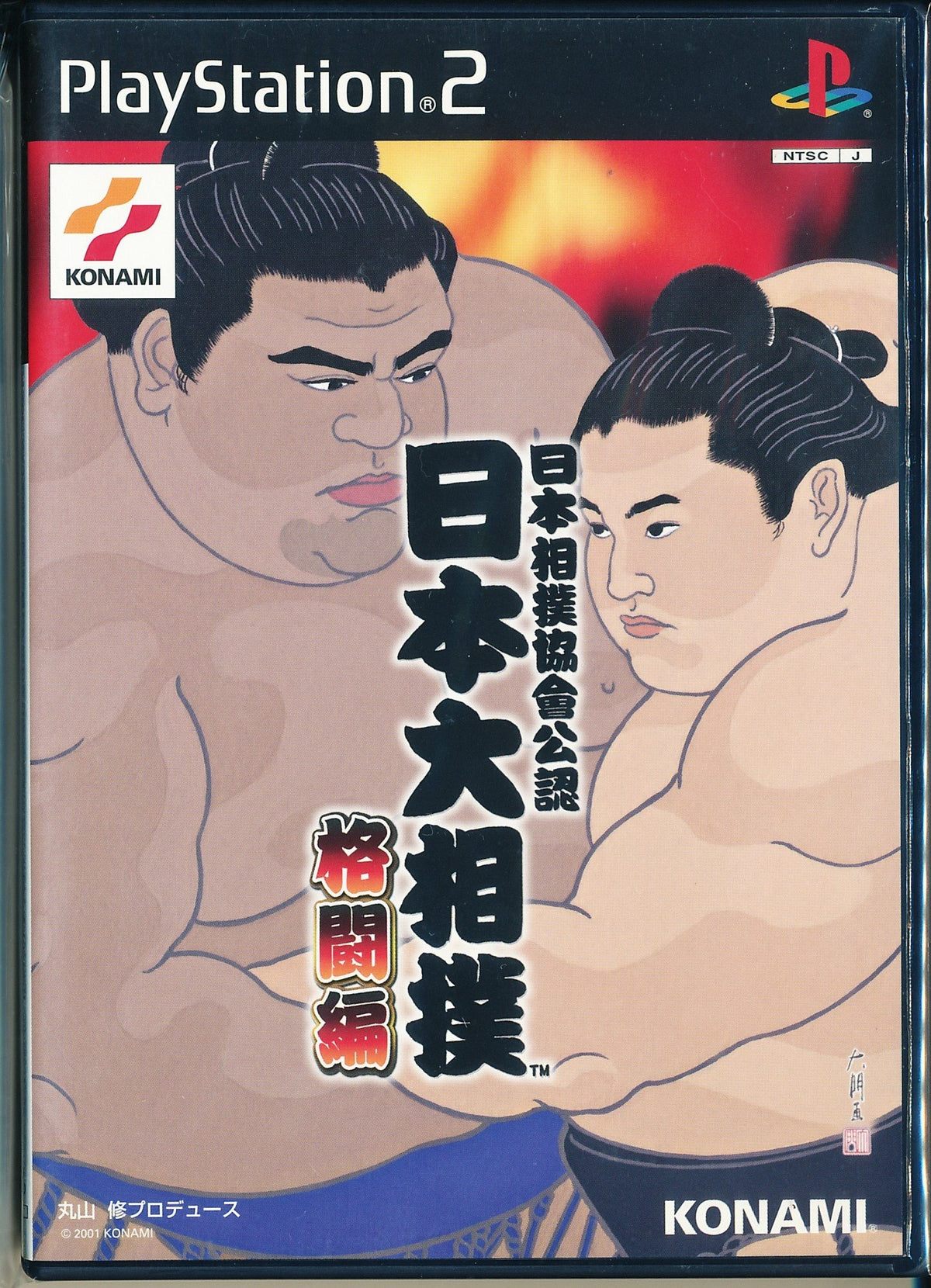 Playstation2 Japan Sumo Association Official Convocations Japan Sumo Wrestling Edition